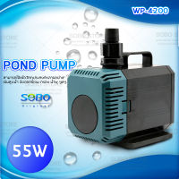 SOBO WP-4200 ปั้มน้ำตู้ปลา 55 w 3000 L/H ปั๊มน้ำ ปั๊มแช่ ปั๊มน้ำพุ ใช้ต่อเข้าถังกรองน้ำ และสกิมเมอร์