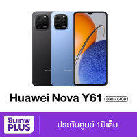 Huawei nova Y61 Snapdragon 680 RAM 6/64GB  เครื่องใหม่ แท้ ประกัน 1ปี #ซิมเทพพลัส