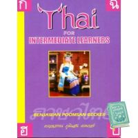 be happy and smile ! หนังสือภาษาอังกฤษ THAI FOR INTERMEDIATE LEARNERS มือหนึ่ง