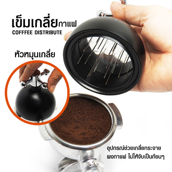 ae-แทมเปอร์เข็มเกลี่ยผงกาแฟ-หัวหมุน-58-มม-ปรับสูงต่ำได้