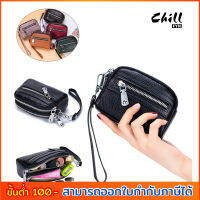 กระเป๋าใส่เครื่องสำอางค์ clutch bag กระเป๋าใส่เหรียญ กระเป๋าคลัทช์ หนังแท้ ใส่เหรียญ บัตร เงิน กุญแจ ของจุกจิก มัลติฟังก์ชั่น Chill Fyn Stock in Thai