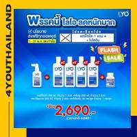 ไลโอ กรรชัย ผมร่วง Lyo  แฮร์ โทนิค แชมพูครีมนวด + วิตามินไบโอติน 1ปุก มี30เม็ด/ หนุ่มกรรชัย แนะนำ ไบโอติน วิตามินผมไลโอ กดโปร!!!