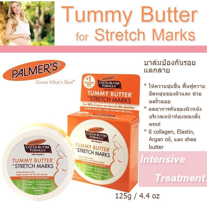 palmers-cocoa-butter-formula-tummy-butter-stretch-marks-125-กรัม-บาล์มสูตรเข้มข้นกลิ่นลาเวนเดอร์-ป้องกันผิวแตกลายขณะตั้งครรภ์