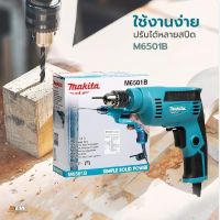 MAKITA M6501B สว่าน 1/4  ซ้ายขวาปรับรอบ (230W)