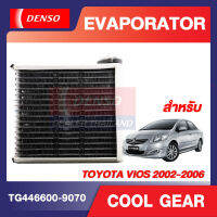 ENGINE EVAPORATOR DENSO (TG446600-9070) แผงคอยล์เย็น  TOYOTA VIOS 02-06 วีออส โตโยต้า คอล์ยเย็น ตู้แอร์ คอยเย็น แอร์รถยนต์ เดนโซ่ แท้ สินค้าคุณภาพ ของแท้ 100%