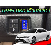 TPMS OBD ไฟเตือนลมยางแบบไม่ใช้เซ็นเซอร์จุกลมยาง จอดิจิตอล สำหรับรถเก๋งโตโยต้า CAMRY