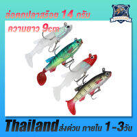 1PCS เหยื่อปลอม เหยื่อนุ่ม 9cm/14g ว่ายน้ําหาง Jigging Wobblers ตกปลาล่อเทียมช้อนยางเหยื่อปลากะพงหอกต่อสู้