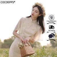 COCOEEPS Beige Cheongsam ชุดผู้หญิง Retro ปรับปรุงใหม่แขนสั้น Stand-Up Collar ฤดูร้อน GG