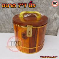 TMD ถังออมสินกระปุกออมสิน ถังไม้ทรงกลม งานไม้สักแพร่ (ขนาด 7*7 นิ้ว) Piggy Bank Wood