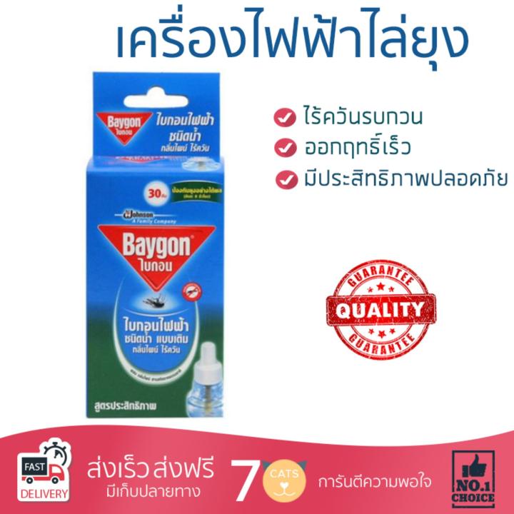 สารกำจัดแมลง อุปกรณ์ไล่สัตว์รบกวน  รีฟิล เครื่องไฟฟ้าไล่ยุง RAID P30ไพน์ | RAID | 62141 ออกฤทธิ์เร็ว เห็นผลชัดเจน ไล่สัตว์รบกวนได้ทันที  Insecticide กำจัดแมลง จัดส่งฟรี