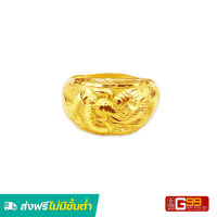 แหวนทองคำแท้ 1 สลึง ทองคำแท้ 96.5%  แหวนหัวโปร่งลายมังกร ทองคำแท้จากเยาวราช GOLDEN99