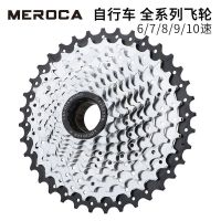 Bicycle 6/7-speed rotary flywheel 8/9/10 mountain road car cassette tower wheel 30-speed variable speed car rear gear bike