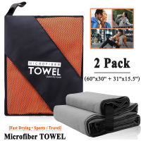 ผ้าขนหนูไมโครไฟเบอร์แห้งเร็ว GYM Sports Beach Towel Travel Swimming Yoga Golf Workout Quick Dry Towel 2 ชิ้น