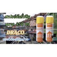 สเปรย์กันรั่วซึม สีดำ Drago สเปรย์ยางมะตอย เนื้อยาง 70% DRACO