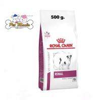 Renal small dog อาหารประกอบการรักษาโรคไต 500g.