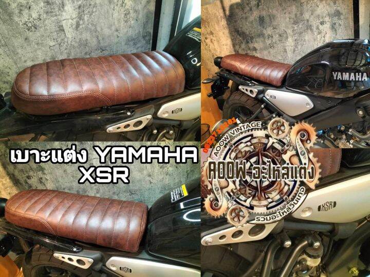 เบาะแต่ง-yamaha-xsr-155-xsr700-xsr900-เบาะxsr-สำหรับรถมอเตอร์ไซต์สไตล์วินเทจ-คาเฟ่-เรโทร-ทัวริ่ง-สปอร์ต-อื่นๆ