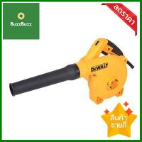 เครื่องเป่าลม DEWALT รุ่น DWB6800-B1 กำลัง 800 วัตต์ สีเหลือง - ดำ **พลาดไม่ได้แล้วจ้ะแม่**