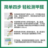 【Ready】? Household self-use formaldehyde test box to test formaldehyde test paper to quickly produce results The test is accurate precise and convenient