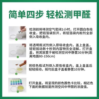 【Ready】🌈 Household self-use formaldehyde test box to test formaldehyde test paper to quickly produce results The test is accurate precise and convenient