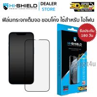 Hishield 3D Super Strong Max ฟิล์มกระจกนิรภัยเต็มจอ iPhone 15 Pro Max/ 15 Pro/ 15 Plus/ 15/ 14 Pro Max/ 14 Pro/ 14 Plus/ 14/ 13 Pro Max/ 12 Pro Max/ 11 Pro Max/ XS Max/ XR/ XS/ X