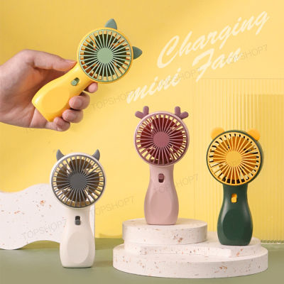 พัดลม สามารถชาร์จไฟบ้าน USB ขนาดกระทัดรัด แบบพกพา Mini Portable fan ขนาดเล็ก สีพาสเทล ดีไซน์น่ารัก SQ2237