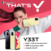 vivo Y33T 8/128GB กล้องสวย เครื่องบาง สเปคแรงกับ CPU Snapdragon พร้อมของแถม พร้อมส่ง ออกใบกำกับภาษีได้