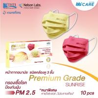 Hi-Care Premium Grade Sunrise หน้ากากอนามัยหนาพิเศษ (รองรับ PM2.5 กรองเชื้อโรค) แผ่นกรอง 3 ชั้น ชนิดคล้องหู / 10 ชิ้น