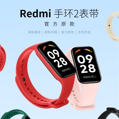 เหมาะสำหรับสายนาฬิกา Redmi Band 2 สายซิลิโคนแฟชั่นอเนกประสงค์