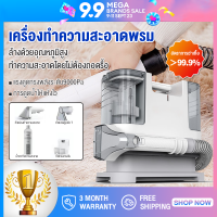 【ของขวัญฟรี】เครื่องทำความสะอาดพรม เบาะผ้า เฟอร์นิเจอร์ผ้า แรงดูดทรงพลังระดับ9KPa เครื่องดูดฝุ่น ดูดน้ำ เครื่องขจัดคราบอเนกประสงค์ ตุ๊กตา ลดการสะสมของฝุ่นและเชื้อโรค สายไฟยาวพิเศษ 5 ม