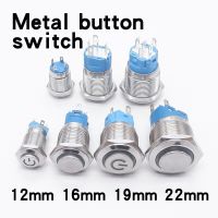 12mm 16mm 19mm 22mm metal button switch high head open close start button  6v 12v 24v 110v 220v waterproof Power control on off Ceiling Lights