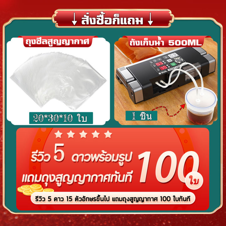 เครื่องแพ็คสูญญากาศ-เครื่องซีลถุง-รุ่น-ms180-พร้อมถุงแว๊คคั่ม-10-ใบ-การันตีคุณภาพจาก-magic-seal-แท้จากบริษัท-เครื่องซีลสูญญากาศ-มีการรับประกัน-1-ปี-เครื่องซีลสุญญากาศ-เครื่องซีลสูญ-เครื่องซีลสูญา-เครื