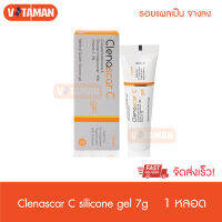 พิเศษ10หลอดแรก! Clenascar C gel 7 g ซิลิโคนเจล Silicone Gel สูตร Dermatix จัดส่งด่วน KERRY