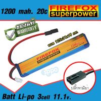 FireFox 11.1V 1200mAh 20C Lithium polymer (Li-po) สินค้าตามภาพ