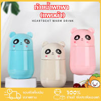 น่ารักถ้วยน้ำแก้วการ ถ้วยน้ำแก้วการ์ตูนเด็ก 350ML ขวดน้ำพกพา หมีน่ารัก