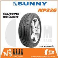 SUNNY รุ่น NP226 ยางใหม่ปี 2023