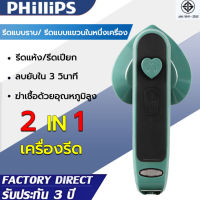 เตารีดไอน้ำ พลังไอน้ำ 30w เครื่องรีดถนอมผ้าไอน้ำ รีดผ้าแบบแบน /แขน 2 ใน 1 รีดผ้าได้ 2-5 ชิ้นต่อเนื่อง（ เตารีดพกพา xiaomi เตารีดผ้าไอน้ำ เตารีดผ้า เตารีดผ้าพกพา ที่รีดผ้า เตารีดมินิ）