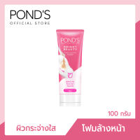 พอนด์ส ไบรท์ บิวตี้ โฟมล้างหน้า ผิวกระจ่างใส ลดจุดดำ 100 ก. Ponds Bright Beauty Facial Foam 100 g. ( Facial Foam โฟมล้างหน้า) ของแท้