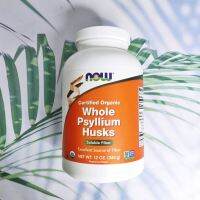 ผงไซเลี่ยมฮัสก์ Whole Psyllium Husks 340g or 680g (Now Foods®) Soluble Fiber