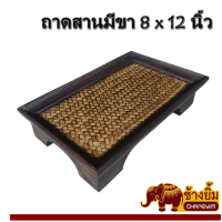 ถาดสานมีขา ถาดใส่ของ  ถาดเสิร์ฟอาหาร  Wooden tray size  8 x 12 นิ้ว