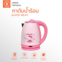 Hello kitty กาต้มน้ำไฟฟ้าไร้สาย ลายคิตตี้ ความจุ 1.8 ลิตร รุ่น PCK-185 K7