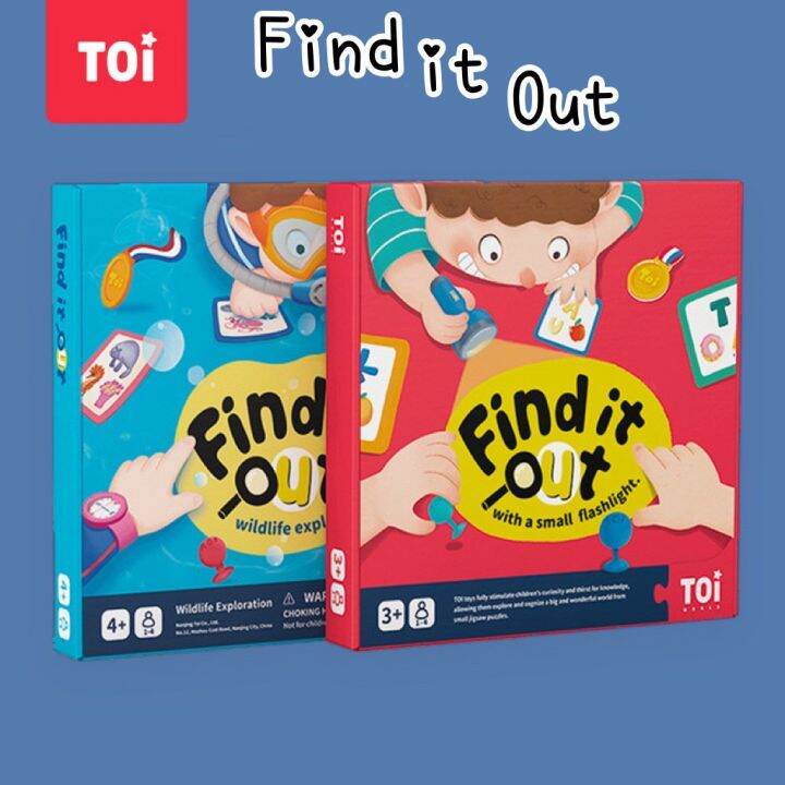 find-it-out-เกมส์ซ่อนหาแสนสนุก