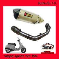 ท่อvespa sprint150 125 s150 s125ท่อแต่ง ท่อ akrapovic สีเทา ปากเคฟล่าดำ อุปกรณ์ครบชุด รับประกันคุณภาพสินค้า 1 ปี เสียง แน่น ทุ้ม หล่อ ใส่ได้เลยตรงรุ่นไม