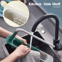 Sink Drain Rack Telescopic Sink Shelf Kitchen Sinks Organizer Soap Sponge Holder Storage Basket Kitchen Gadgets Accessories Tool