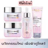 LOREAL PARIS GLYCOLIC BRIGHT GLOWING ลอรีอัล ปารีส ไกลโคลิค-ไบรท์ โกลว์อิ้ง ผลิตภัณฑ์ครีมบำรุงผิวหน้า