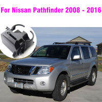 96965-ZP00C รถที่วางแก้ว Expander แทรก Frontier คอนโซลด้านหลังสำหรับ Nissan Pathfinder Xterra ภายในรถยนต์