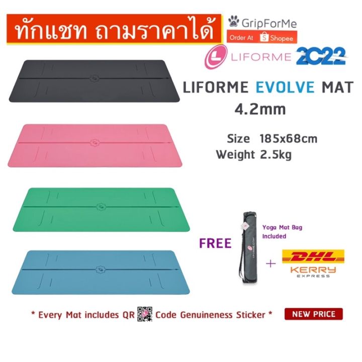 liforme-evolve-4-2-mm-liforme-yoga-mat-เสื่อโยคะ-order-at-gripforme