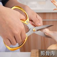 Hot sale Japan imported scissors stainless steel kitchen chicken bone industrial paper-cut home large tailor strong special scissors