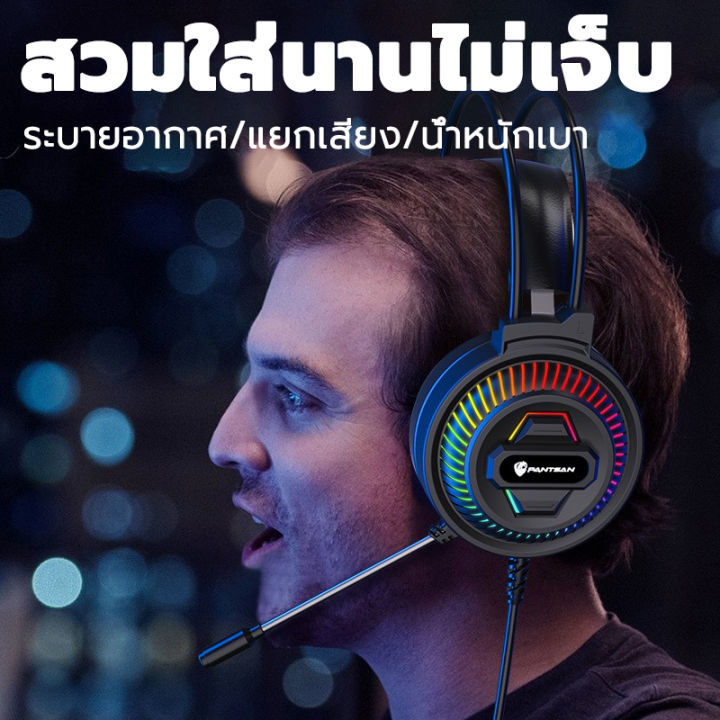 หูฟังเกมมิ่งpsh-400-เสียงเกมสเตอริโอ7-1-ระบบเสียง-ไมโครโฟนในตัว-ปรับระดับเสียงได้-ชุดหูฟังสำหรับเล่นเกม-ชุดหูฟังคอมพิวเตอร์-หูฟังเล่นเกมส์-หูงฟังเล่นเกม-หูฟังเกมเมอร์-หูฟังแบบใหญ่-หูฟังครอบหัวเล่นเกม-