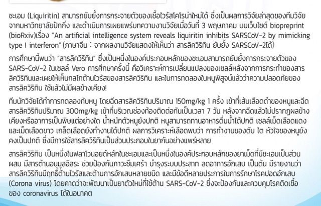 เครื่องดื่มพืชผักรวมซันอันคัน-5กล่อง-ถูกที่สุด-ขายส่ง-ของแท้-เอมไซม์ผักผลไม้รวม-เอมไซม์พร้อมดื่ม-ผักผลไม้พร้อมดื่ม-ผลไม้