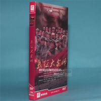 ซีรีย์ทีวีแท้ CD-ROM ยาวมีนาคมฝ่ายการประชุมรุ่นประหยัด8DVD Tong Ruixin Liu Jin